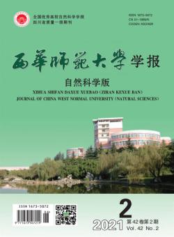 西华师范大学学报期刊